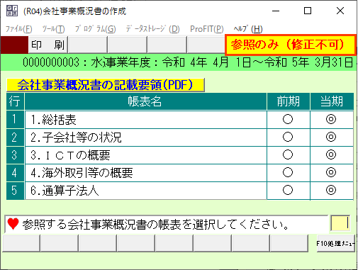参考資料1
