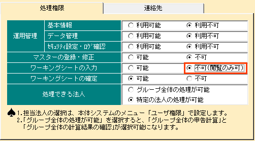 参考資料2