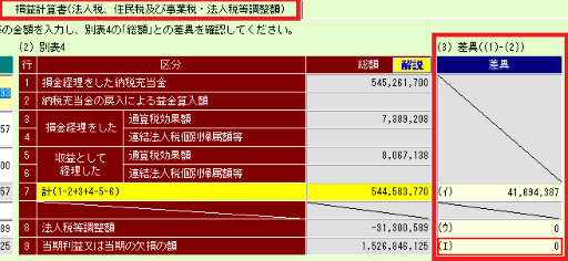 参考資料1