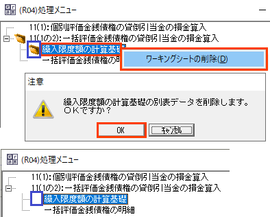 参考資料3