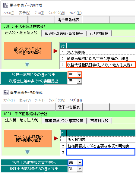 参考資料2