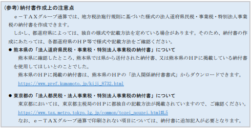 参考資料2