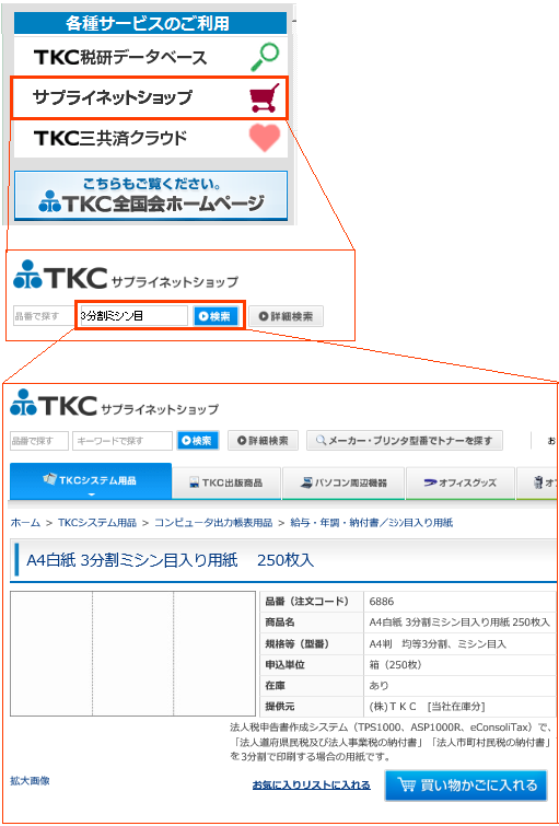 参考資料2