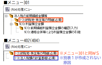 参考資料2