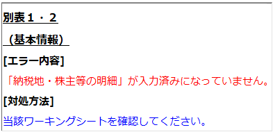 参考資料3