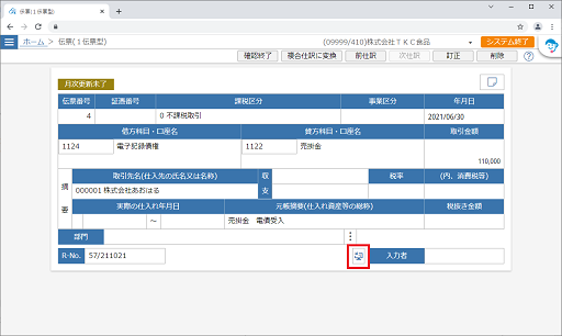 参考資料1