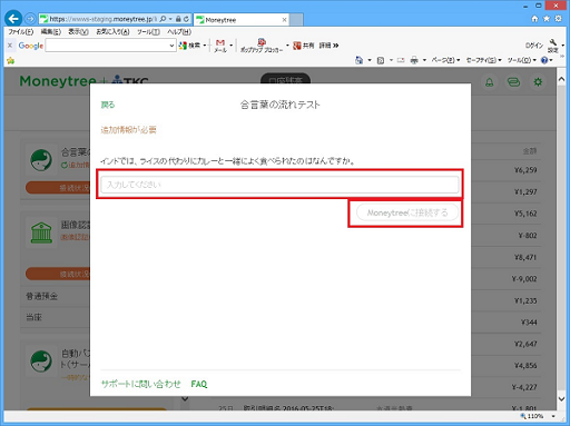 
                        参考資料2