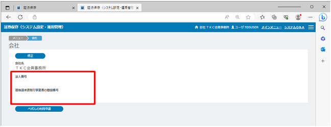 参考資料1