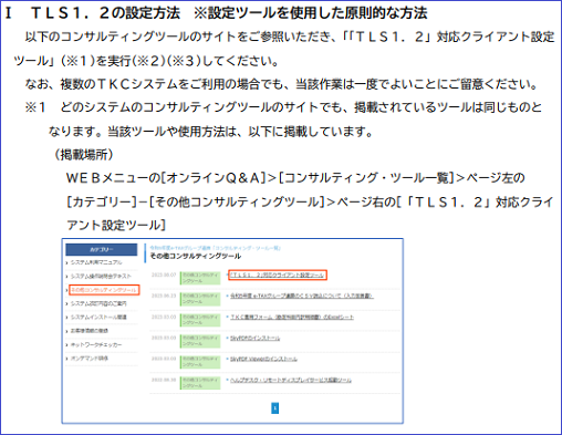 参考資料3