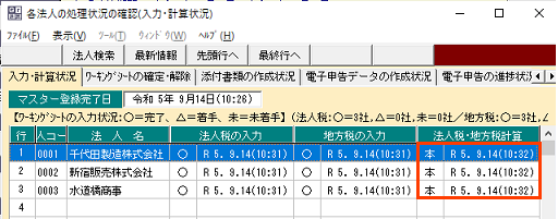 参考資料2