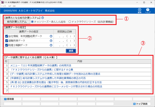 
                        参考資料1