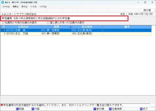 
                        参考資料1