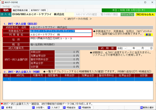 
                        参考資料3