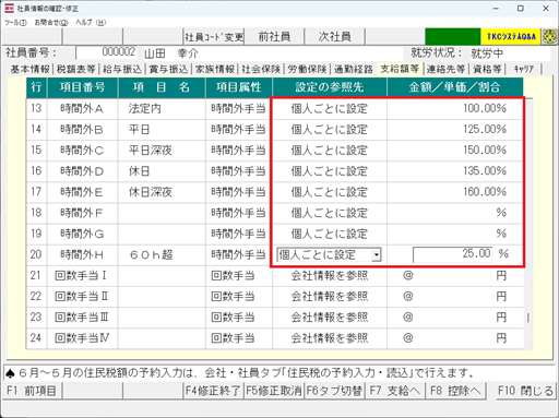 
                        参考資料4