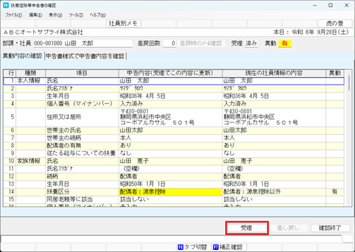 
                        参考資料2
