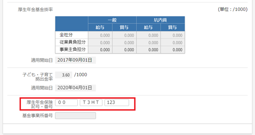 参考資料2