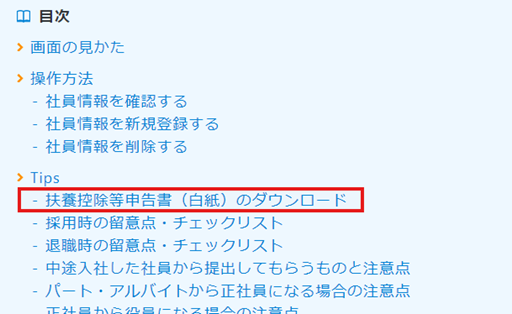 参考資料1