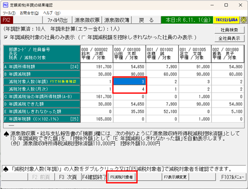 
                        参考資料2