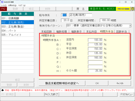 
                        参考資料2