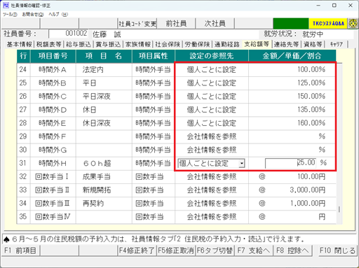 
                        参考資料4