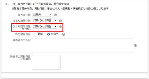 
                        参考資料3