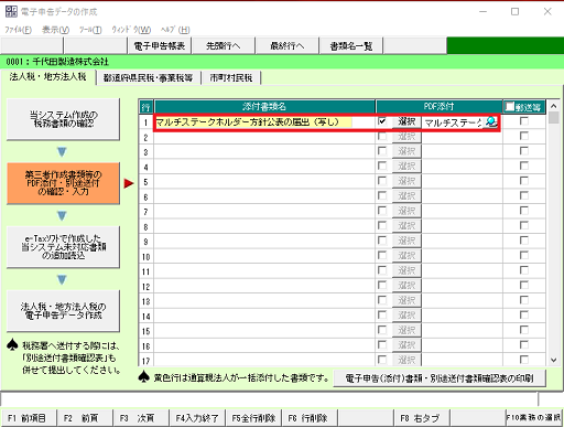 参考資料1
