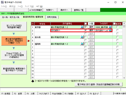 参考資料1