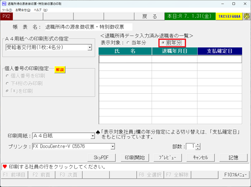 
                        参考資料1
