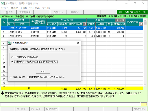 参考資料2