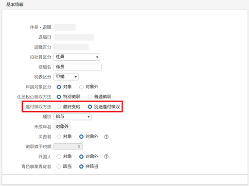 
                        参考資料3