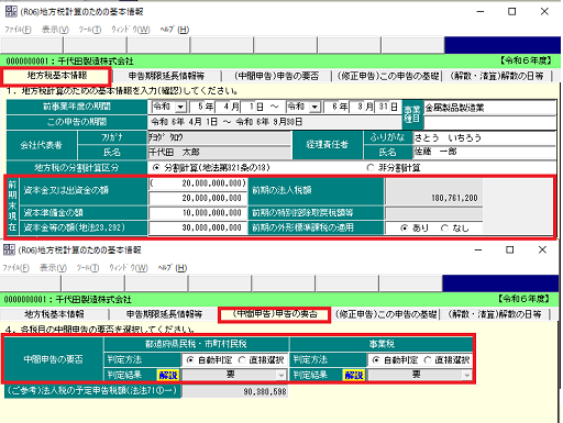 参考資料2