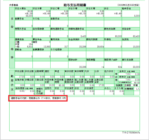 
                        参考資料2
