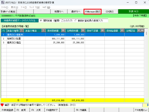 参考資料2