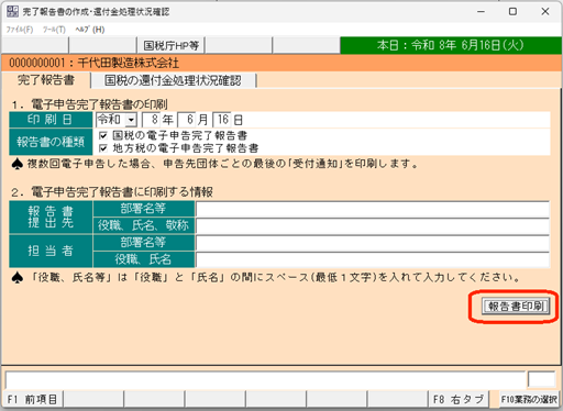 
                        参考資料1