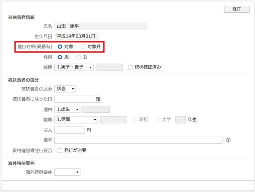 参考資料2