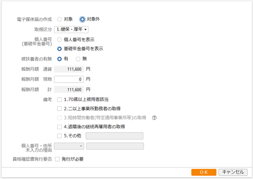 参考資料1