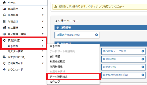 参考資料2