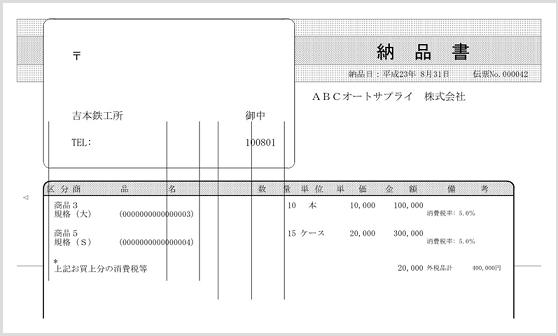 
                        参考資料2