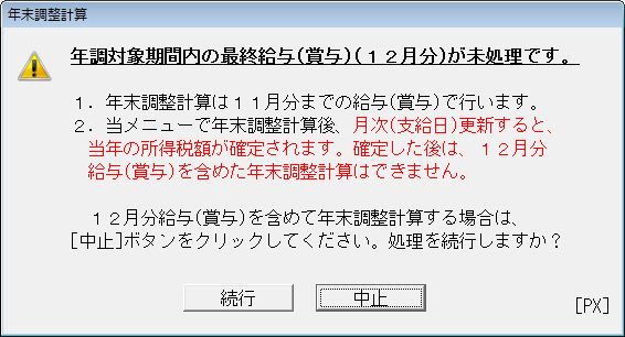 メッセージ画面