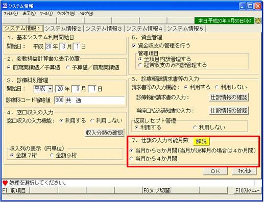 システム情報