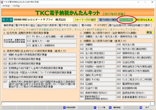 
                        参考資料1