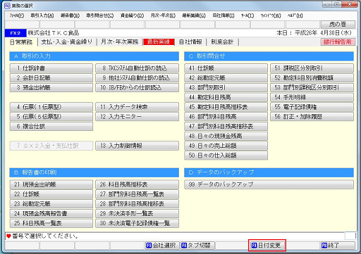 
                        参考資料2