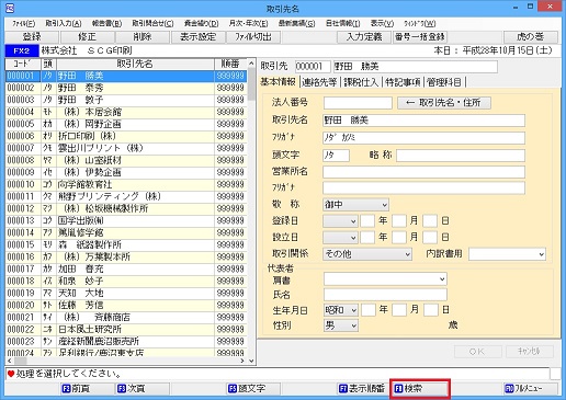 
                        参考資料2