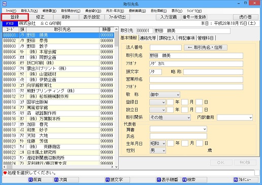 
                        参考資料2