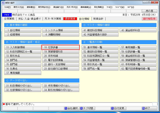 
                        参考資料2