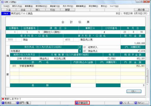 
                        参考資料3