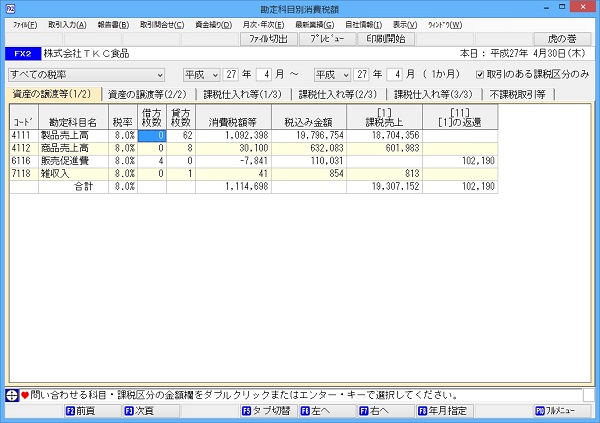 
                        参考資料1