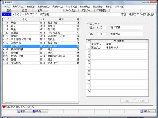 
                        参考資料1