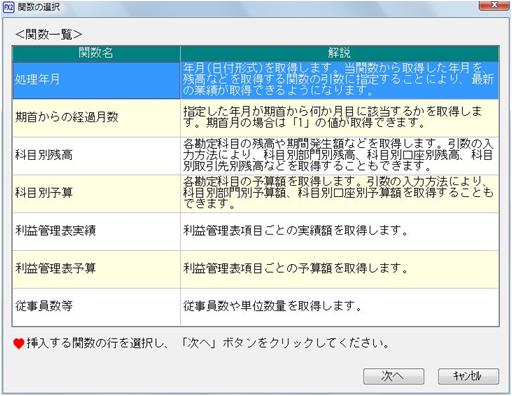 関数の一覧