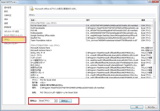 [Office]ボタン－「Excelのオプション」